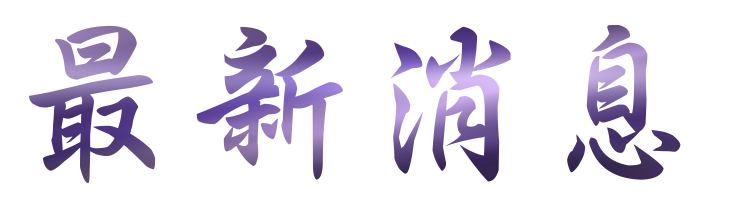 婚友社-找交友媒體報導-面試和相親極為相似 婚友社-找交友媒體報導-面試和相親極為相似